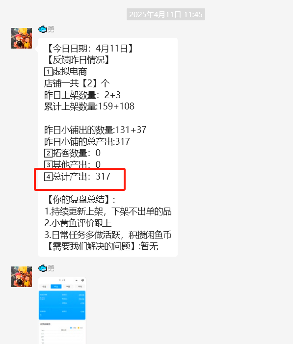 图片[40] 41岁安徽合肥大哥在地铁上班，额外做这个30天产出7461.4利润？ 老秦
