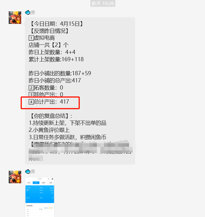 图片[44] 41岁安徽合肥大哥在地铁上班，额外做这个30天产出7461.4利润？ 老秦