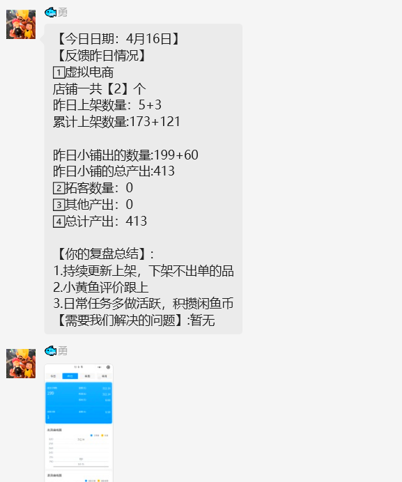 图片[46] 41岁安徽合肥大哥在地铁上班，额外做这个30天产出7461.4利润？ 老秦