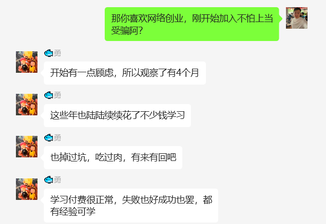 图片[52] 41岁安徽合肥大哥在地铁上班，额外做这个30天产出7461.4利润？ 老秦