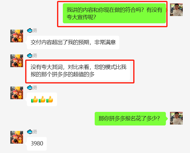 图片[53] 41岁安徽合肥大哥在地铁上班，额外做这个30天产出7461.4利润？ 老秦