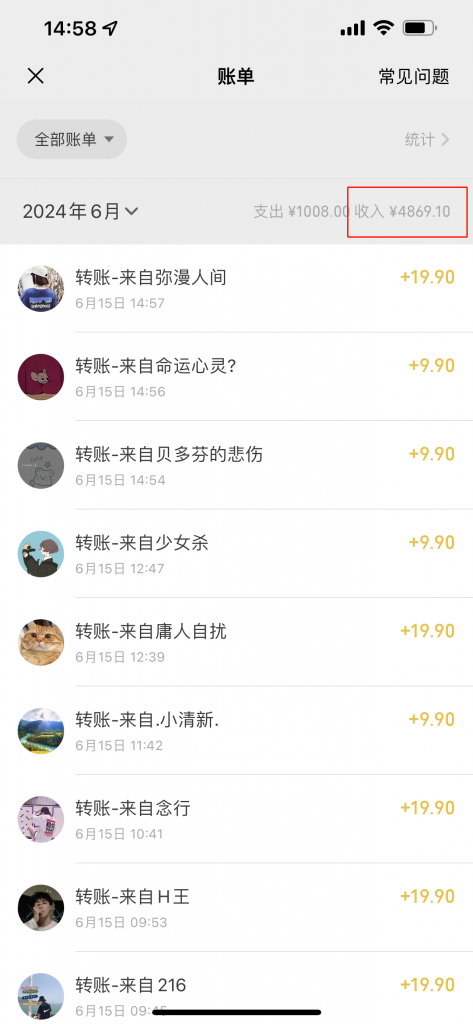 图片[2] 这个搭子玩法，纯无脑搬运，有铁子15天搞了4869.1元？ 老秦