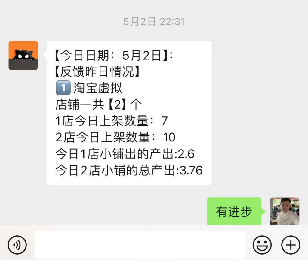 图片[4] 实战一线第294天，去付5位数进修一个产品进行优化 老秦