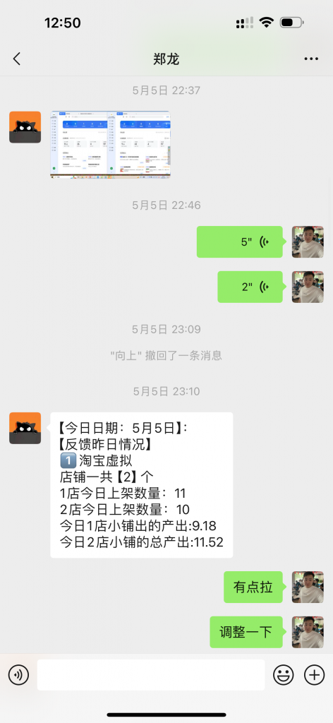 图片[5] 实战一线第294天，去付5位数进修一个产品进行优化 老秦