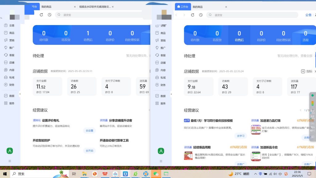 图片[6] 实战一线第294天，去付5位数进修一个产品进行优化 老秦