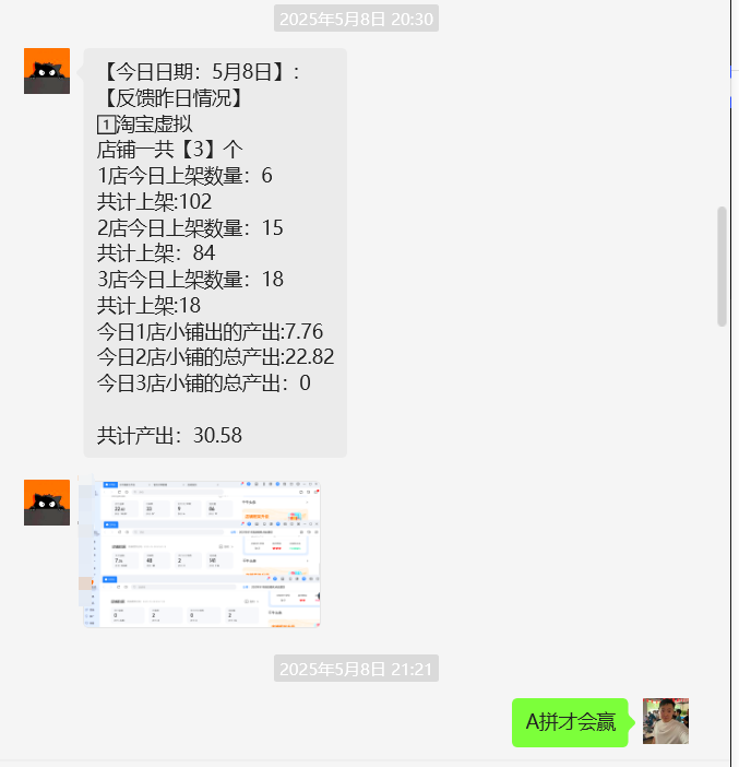 图片[7] 实战一线第294天，去付5位数进修一个产品进行优化 老秦