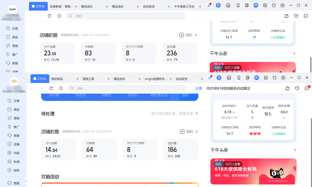 图片[10] 实战一线第294天，去付5位数进修一个产品进行优化 老秦