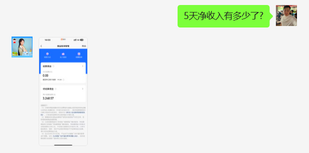 图片[3] 90年姐姐开实体店，空余时间操作这个玩法5天搞了3248元！ 老秦