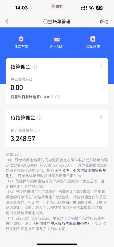 图片[4] 90年姐姐开实体店，空余时间操作这个玩法5天搞了3248元！ 老秦