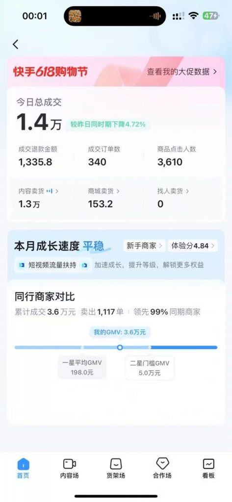 图片[11] 90年姐姐开实体店，空余时间操作这个玩法5天搞了3248元！ 老秦