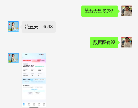 图片[12] 90年姐姐开实体店，空余时间操作这个玩法5天搞了3248元！ 老秦