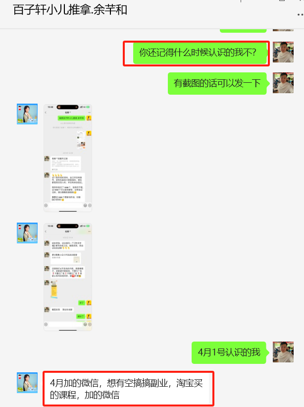 图片[14] 90年姐姐开实体店，空余时间操作这个玩法5天搞了3248元！ 老秦