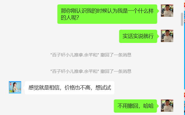 图片[15] 90年姐姐开实体店，空余时间操作这个玩法5天搞了3248元！ 老秦