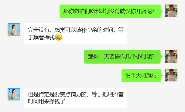 图片[18] 90年姐姐开实体店，空余时间操作这个玩法5天搞了3248元！ 老秦