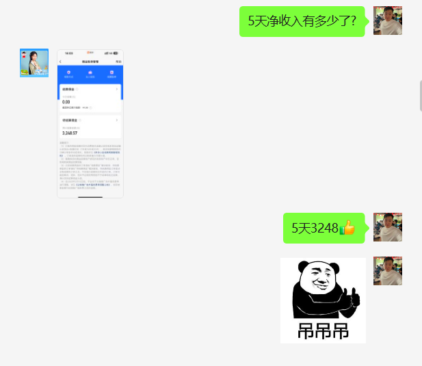 图片[20] 90年姐姐开实体店，空余时间操作这个玩法5天搞了3248元！ 老秦