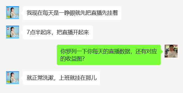 图片[21] 90年姐姐开实体店，空余时间操作这个玩法5天搞了3248元！ 老秦
