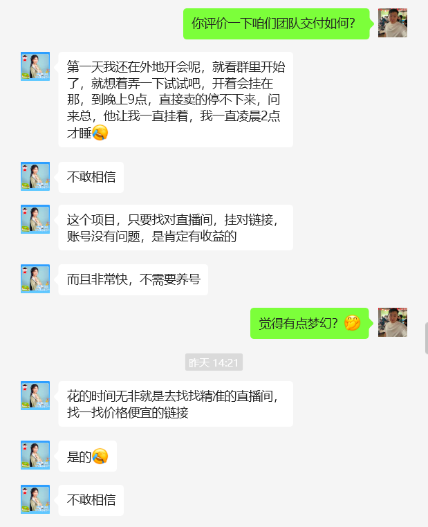 图片[23] 90年姐姐开实体店，空余时间操作这个玩法5天搞了3248元！ 老秦