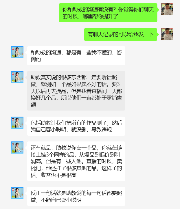 图片[27] 90年姐姐开实体店，空余时间操作这个玩法5天搞了3248元！ 老秦