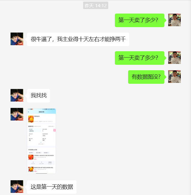 图片[5] 25岁陕西人，主业做推拿，副业搞这个，7天小搞4100＋？ 老秦