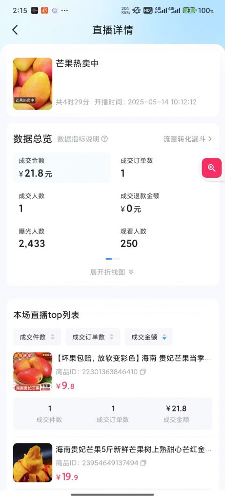 图片[8] 25岁陕西人，主业做推拿，副业搞这个，7天小搞4100＋？ 老秦