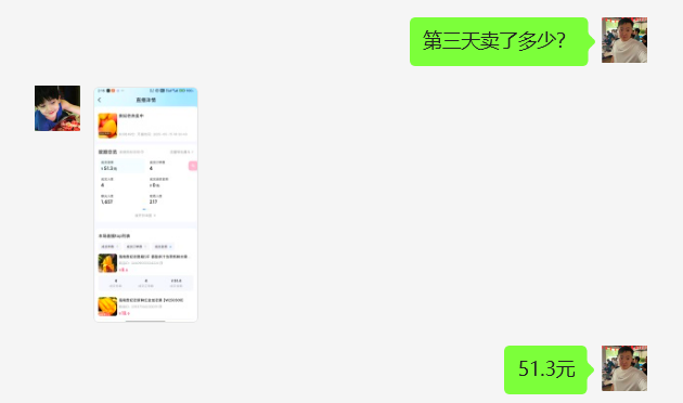 图片[9] 25岁陕西人，主业做推拿，副业搞这个，7天小搞4100＋？ 老秦