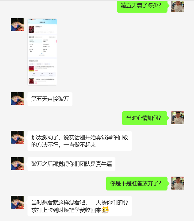 图片[14] 25岁陕西人，主业做推拿，副业搞这个，7天小搞4100＋？ 老秦