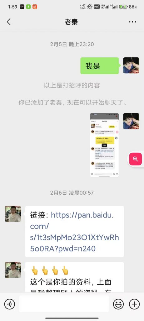 图片[16] 25岁陕西人，主业做推拿，副业搞这个，7天小搞4100＋？ 老秦