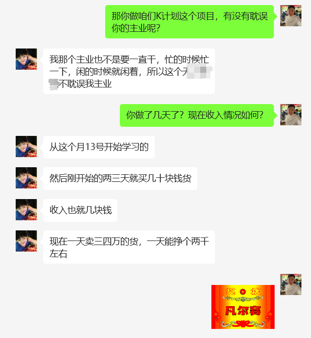 图片[18] 25岁陕西人，主业做推拿，副业搞这个，7天小搞4100＋？ 老秦