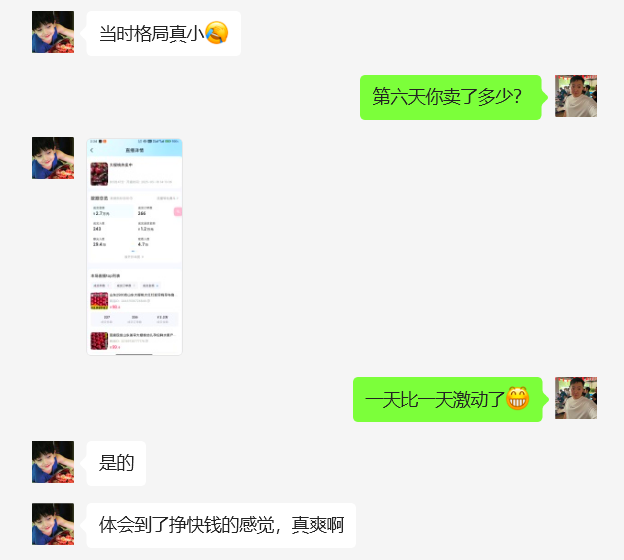 图片[20] 25岁陕西人，主业做推拿，副业搞这个，7天小搞4100＋？ 老秦