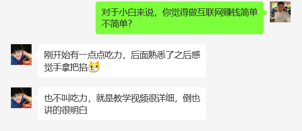 图片[21] 25岁陕西人，主业做推拿，副业搞这个，7天小搞4100＋？ 老秦