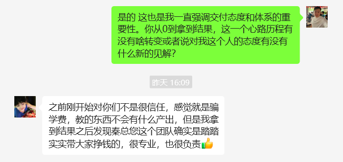 图片[23] 25岁陕西人，主业做推拿，副业搞这个，7天小搞4100＋？ 老秦