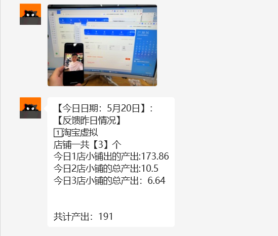 图片[4] 实战一线308天，即将开放的一个产品一天产出净利润有4300元？ 老秦