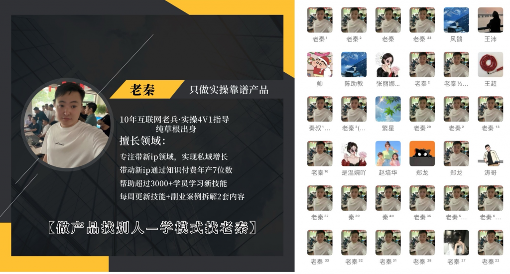 图片[2] 第十期《共享ip计划》进行招募 老秦