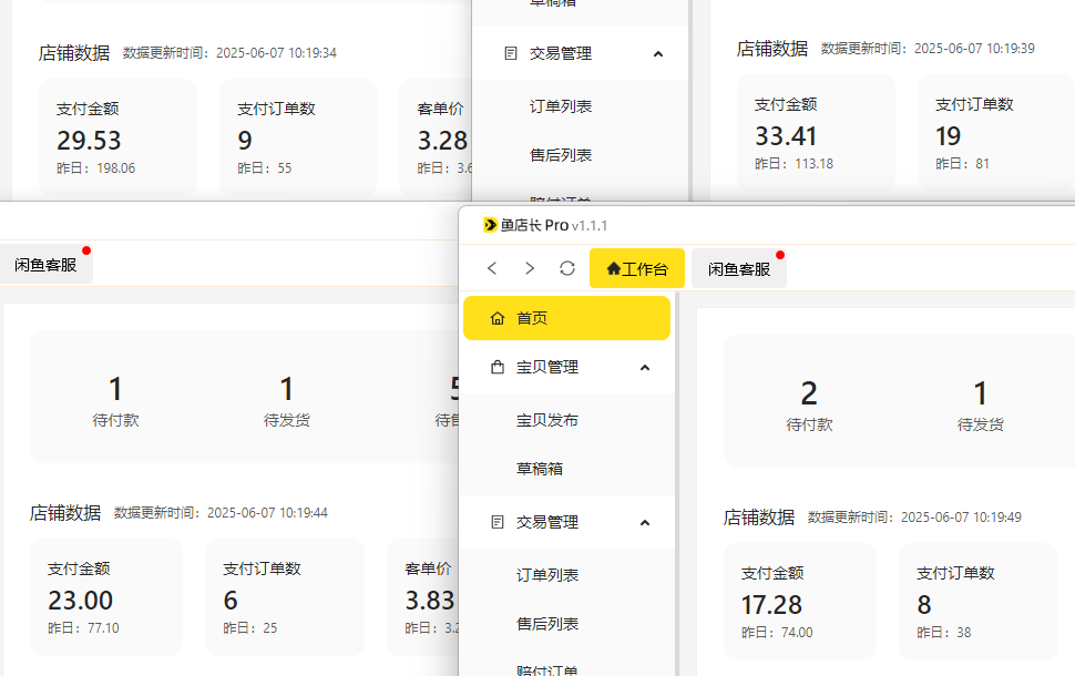 图片[10] 第十期《共享ip计划》进行招募 老秦