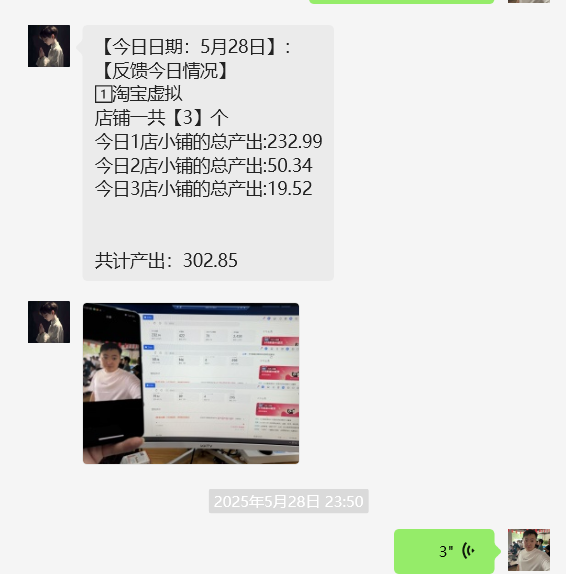 图片[7] 实战一线319天，这个产品今天产出711元，优化完成员工SOP整体流程 老秦