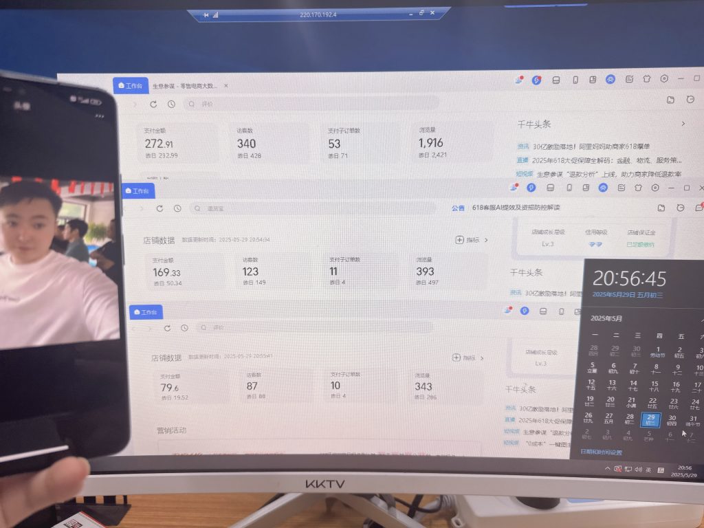 图片[10] 实战一线319天，这个产品今天产出711元，优化完成员工SOP整体流程 老秦