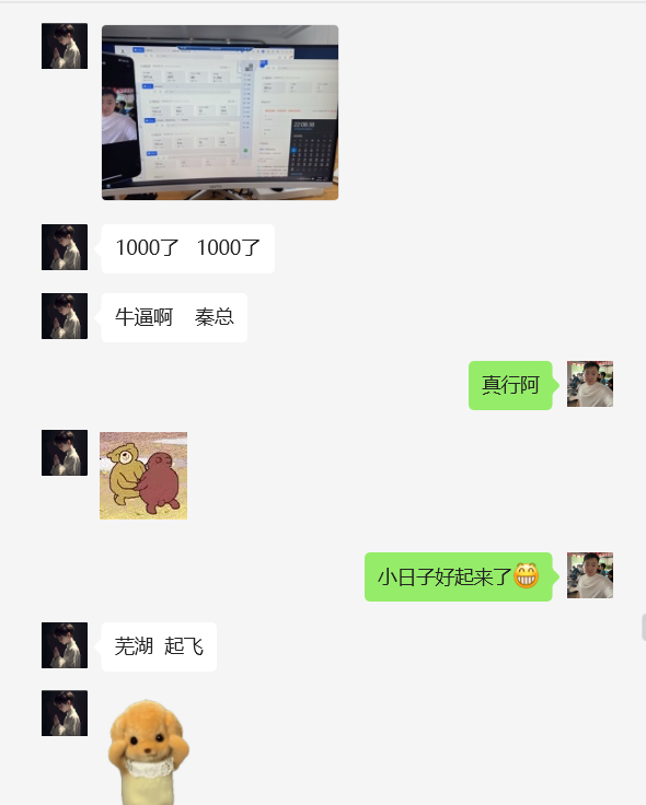 图片[13] 实战一线319天，这个产品今天产出711元，优化完成员工SOP整体流程 老秦