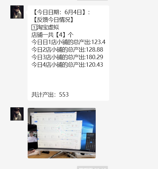 图片[17] 实战一线319天，这个产品今天产出711元，优化完成员工SOP整体流程 老秦