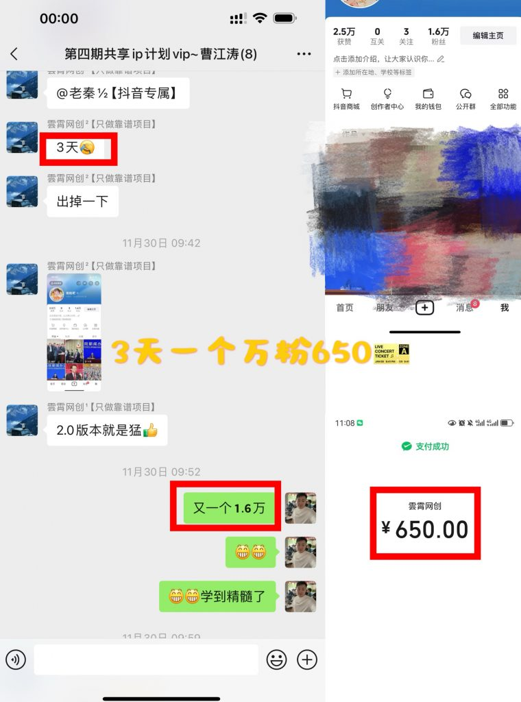 图片[21] 第十期《共享ip计划》进行招募 老秦