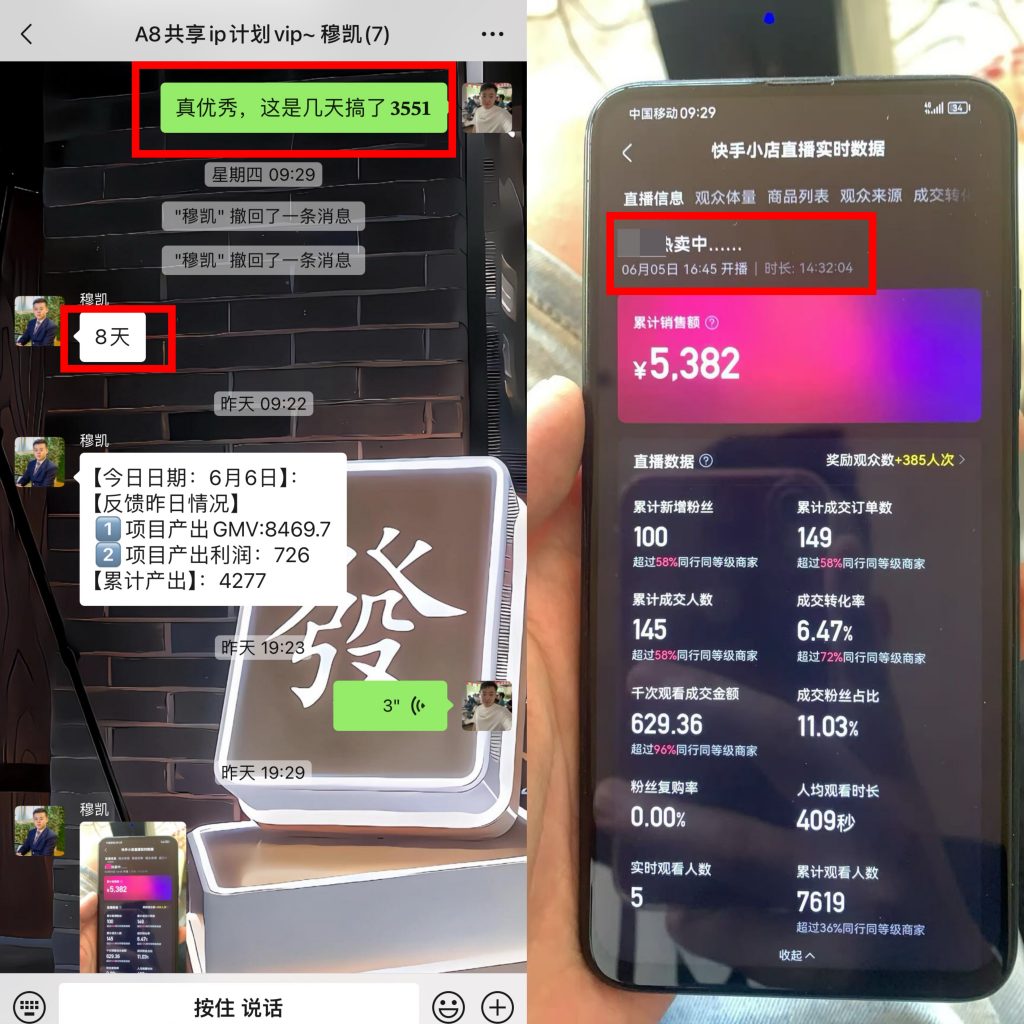 图片[23] 第十期《共享ip计划》进行招募 老秦
