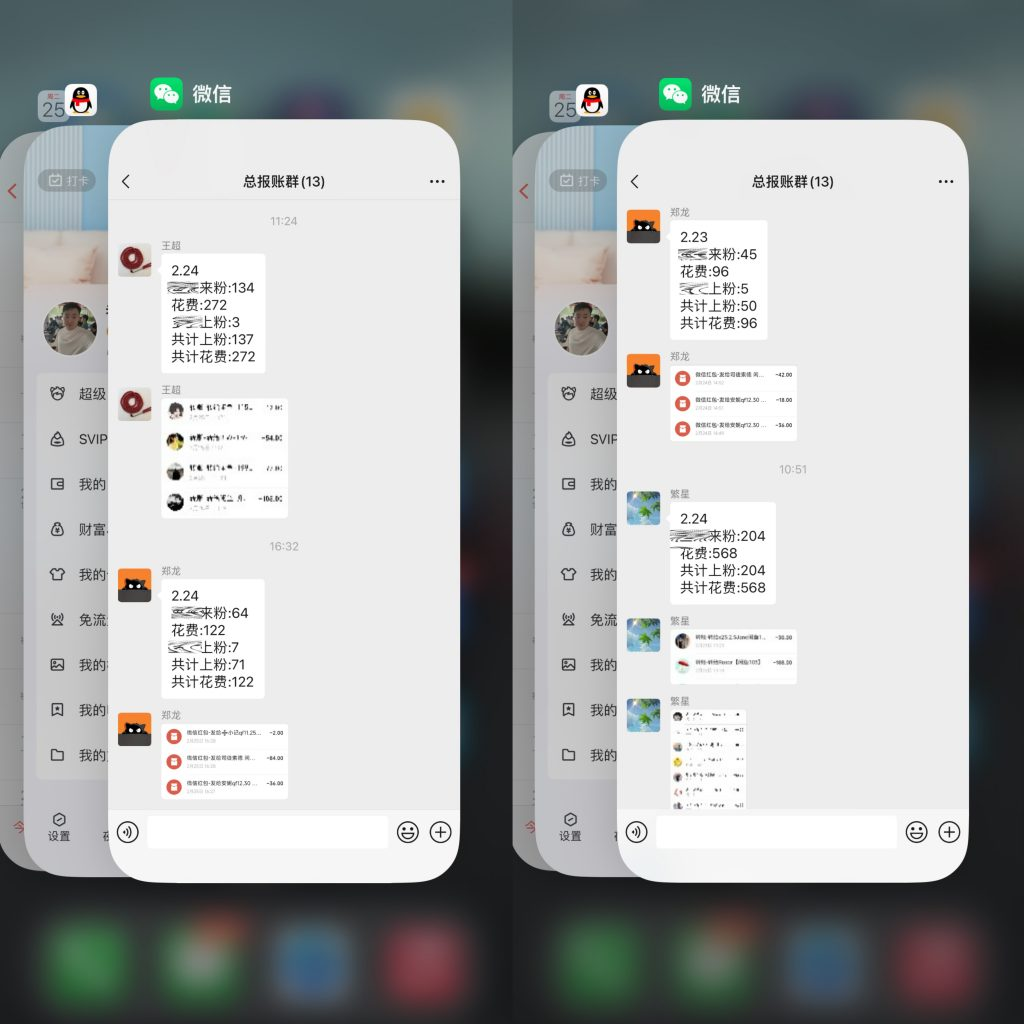 图片[30] 第十期《共享ip计划》进行招募 老秦