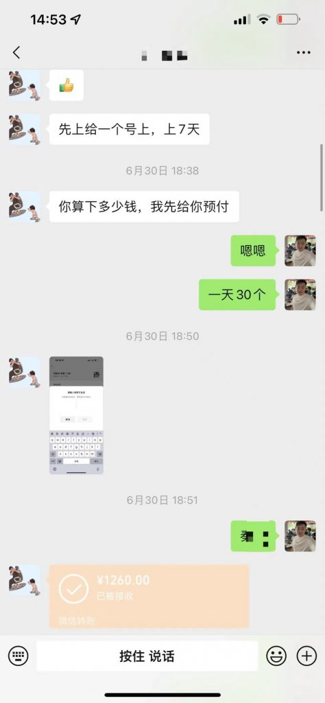 图片[40] 第十期《共享ip计划》进行招募 老秦