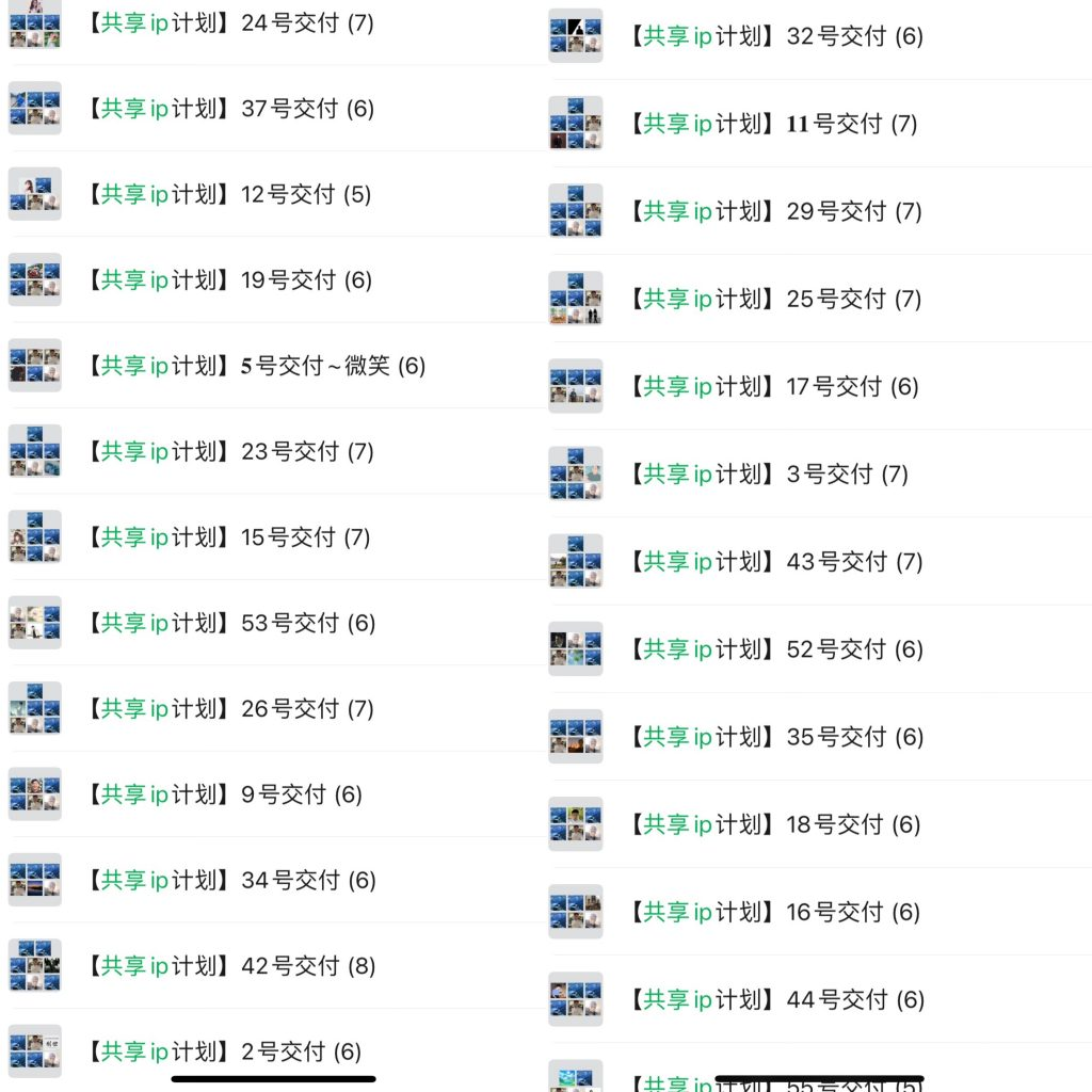 图片[45] 第十期《共享ip计划》进行招募 老秦