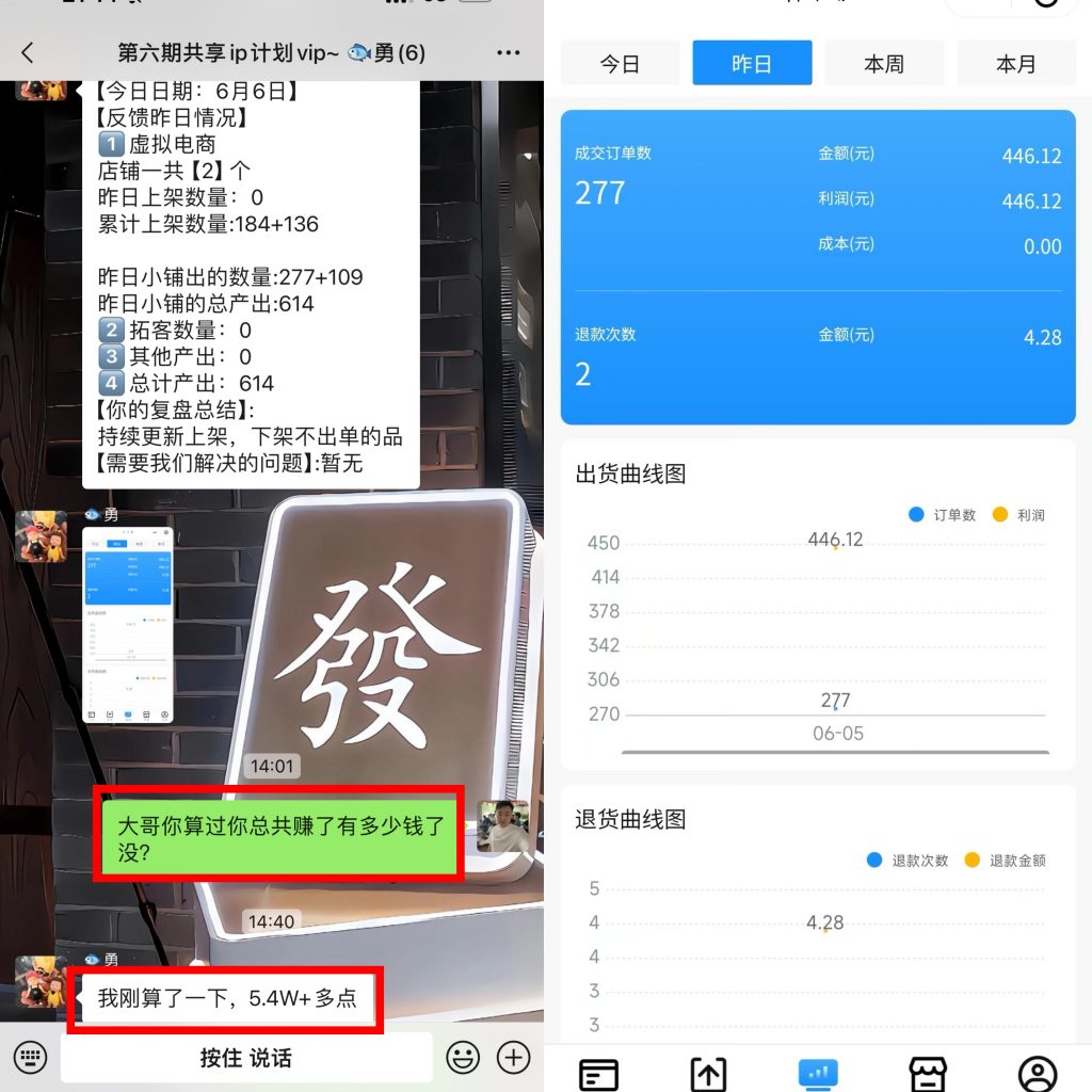 图片[8] 第十期《共享ip计划》进行招募 老秦