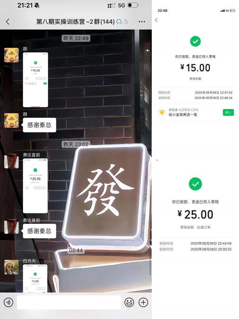 图片[32] 第十期《共享ip计划》进行招募 老秦