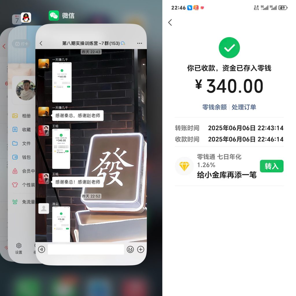 图片[33] 第十期《共享ip计划》进行招募 老秦