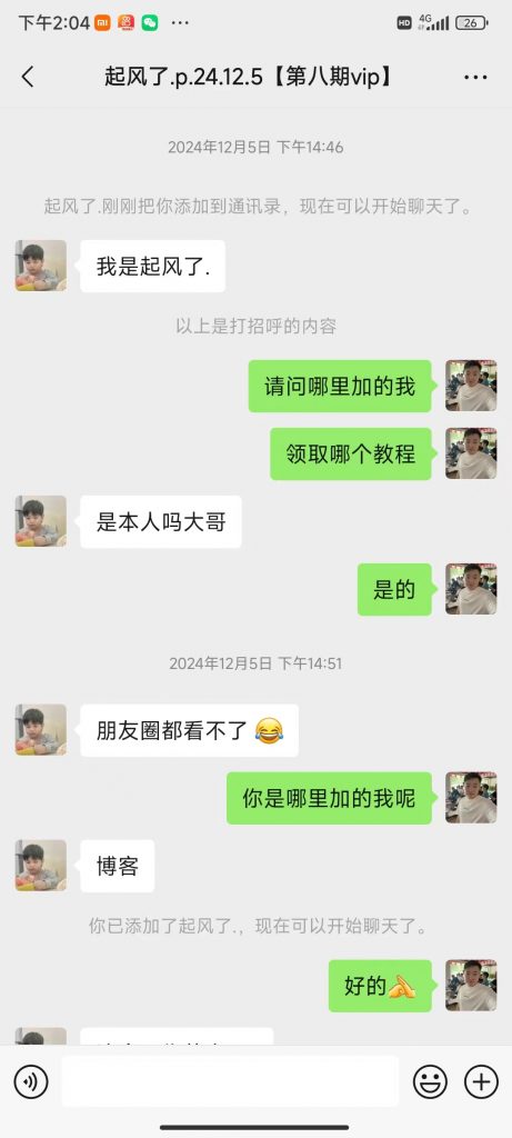 图片[5] 河南01年电焊工做这个K计划第一天净利就有3144.57？ 老秦