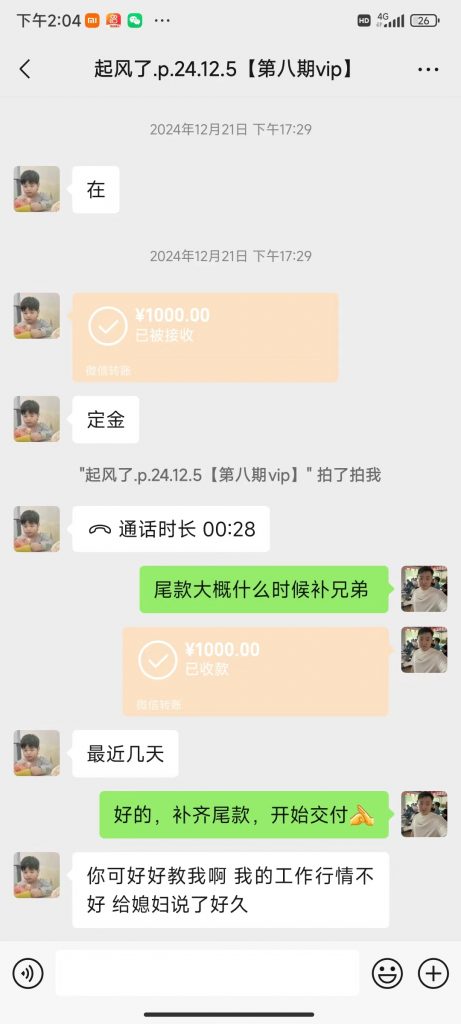 图片[6] 河南01年电焊工做这个K计划第一天净利就有3144.57？ 老秦