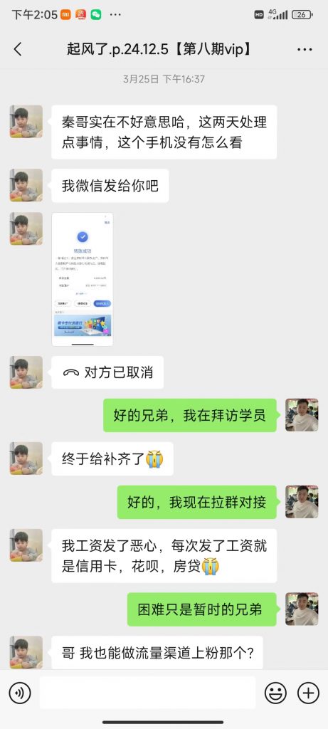 图片[8] 河南01年电焊工做这个K计划第一天净利就有3144.57？ 老秦