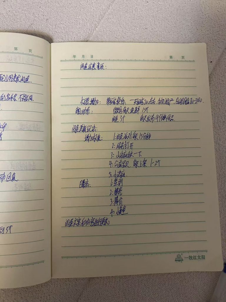 图片[10] 河南01年电焊工做这个K计划第一天净利就有3144.57？ 老秦